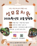 성모유치원
