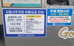 경주시청주차장