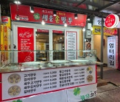 행운손만두 불광역점