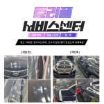 트리플서비스센터