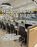 무브PC