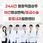 24시 황금동물의료센터