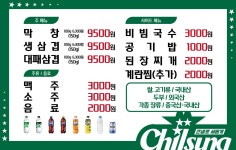 또또막창 구미점