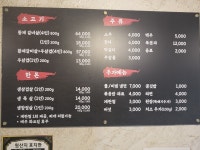 고기구이