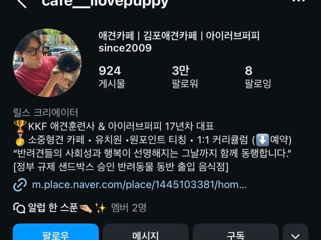 아이러브퍼피 본점