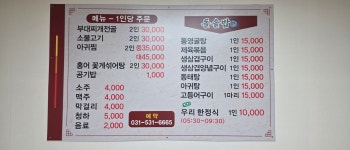 착한우리한정식