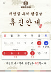 시원한의원