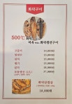 바다향왕코다리 인계직영점