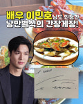 게장한상낭만별식라 | 여수게장한상 낭만별식 라테라스점