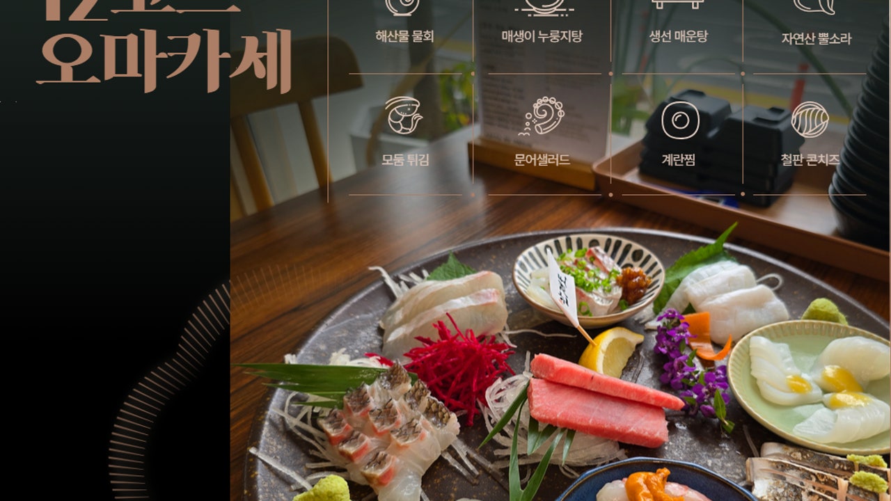 만재도회수산 남악점