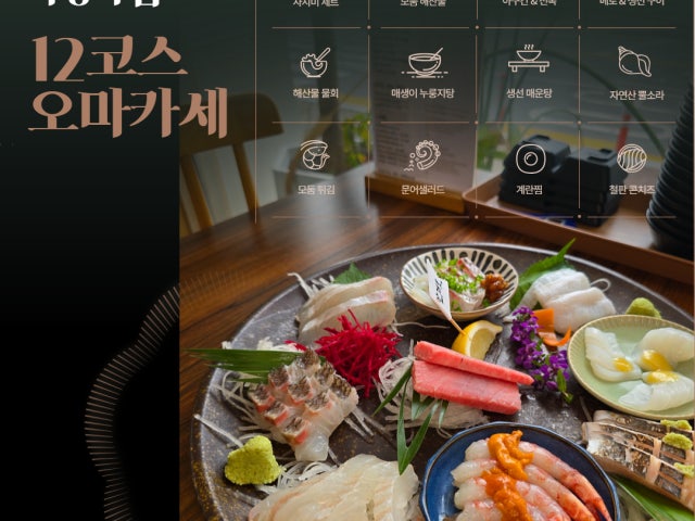 만재도회수산 남악점