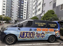 누수탐지