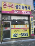 온누리공인중개사사무소