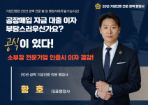 황호행정사 사무소