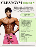 클린짐 포레스트점 헬스&P.T