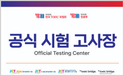 YBM잉글루 울산복산제1캠퍼스