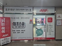 점프스쿨삼봉센터 | 점프스쿨 삼봉센터