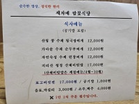 세자매밤꽃식당