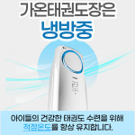 국가대표 가온태권도장