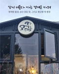 코람데오
