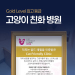 N동물의료센터 강북점