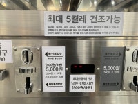 워시팡팡 복대칸타빌점