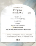 퍼스널컬러&메이크업 클라 부산점