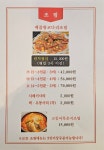 바다향왕코다리 인계직영점