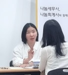 세무사윤문일사무소 | 세무사주은영사무소