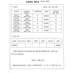 토브영어 만촌어학원