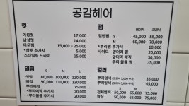 공감헤어