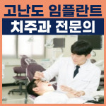 효자바른치과의원