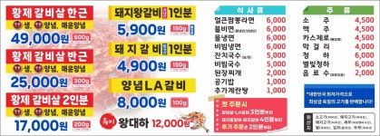 별미암소갈비살