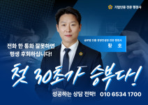 황호행정사 사무소