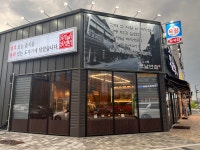 그때그시절옛날반점 모종점