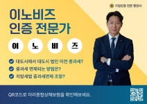 황호행정사 사무소