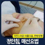 라온한의원
