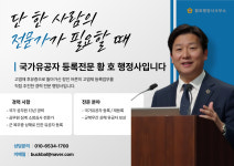 황호행정사 사무소