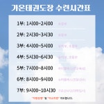 국가대표 가온태권도장