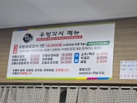 우렁각시 쌈밥