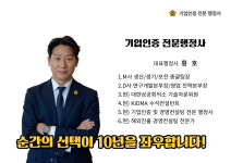 황호행정사 사무소