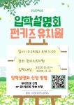 펀키즈유치원
