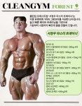 클린짐 포레스트점 헬스&P.T