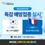 강동이엠365의원