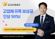 황호행정사 사무소