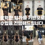 더해짐 헬스 PT 수원권선점