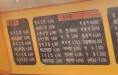 김밥천국 천천점