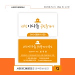서대구서한이다음공인중개사사무소