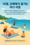 남해종합레포츠센타