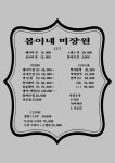 봄이네미장원